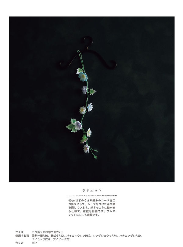 1466-00020 A flower-strung crochet lariat pattern draped over a hook, mixing anemone, lilac and ivy motifs.