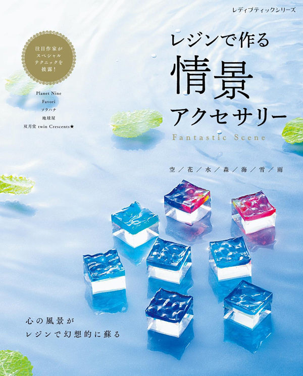 1461 Making Landscape Accessories with Resin Preview Download Kayliebooks