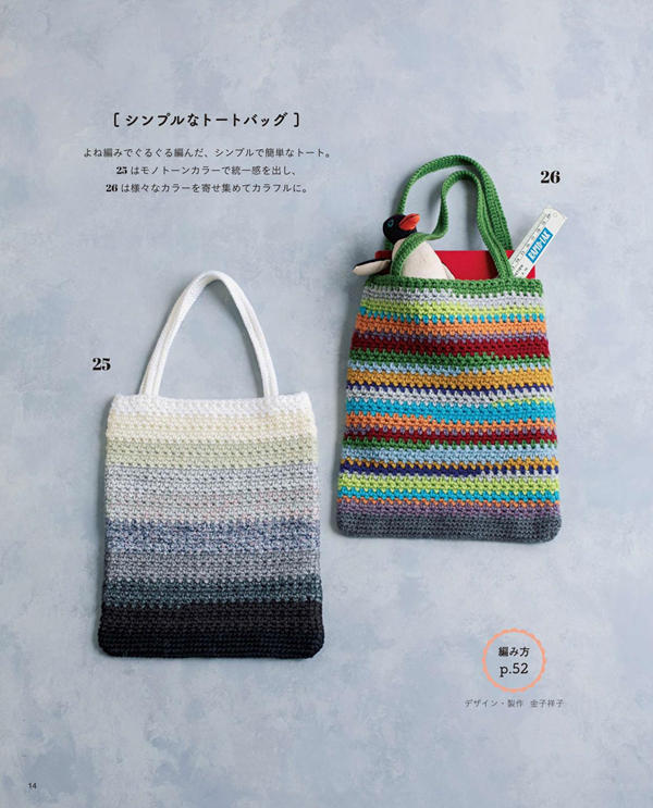 p10 Grey ombré and rainbow totes in moss stitch, a simple stash buster crochet bag for leftover balls.