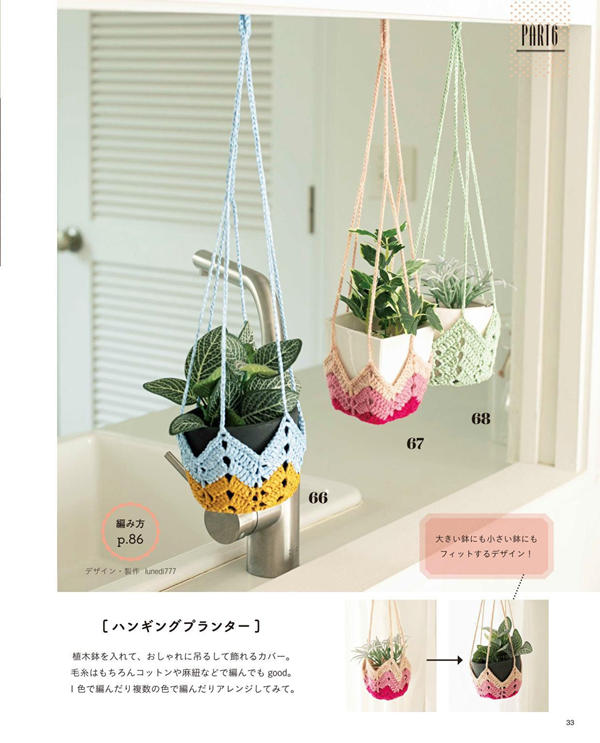 p25 Hanging planters with shell edging holding greenery, a pretty crochet plant hanger pattern.