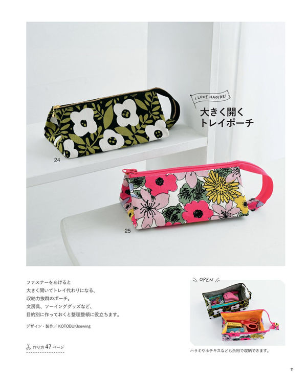 1399-index-13_1 Black floral and pink floral pouches that unfold flat, following this scrap fabric organizer pouch design.