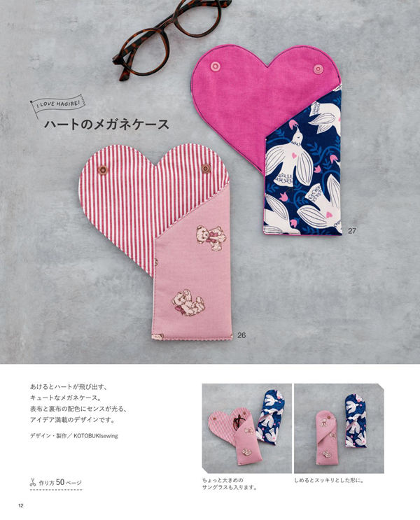 1399-index-14_1 Red stripe and pink floral cases shaped like hearts, sewn from this fabric scrap eyeglass case pattern.