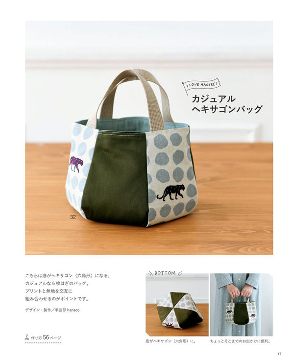 1399-index-19_1 Polka-dot and olive panels with animal-print details in this scrap fabric tote bag pattern.