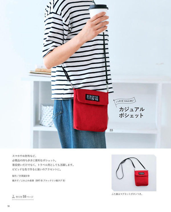 1399-index-20_1 A red canvas crossbody bag with an adjustable strap, made with this small crossbody bag pattern.