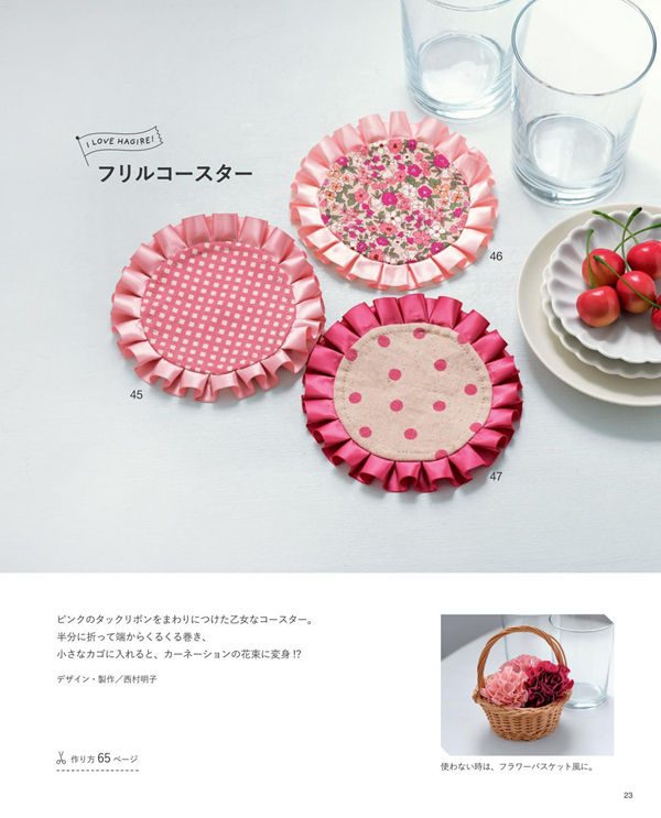 1399-index-25_1 Gingham, floral and polka-dot coasters trimmed in ribbon ruffles, from this ruffled fabric coaster pattern.
