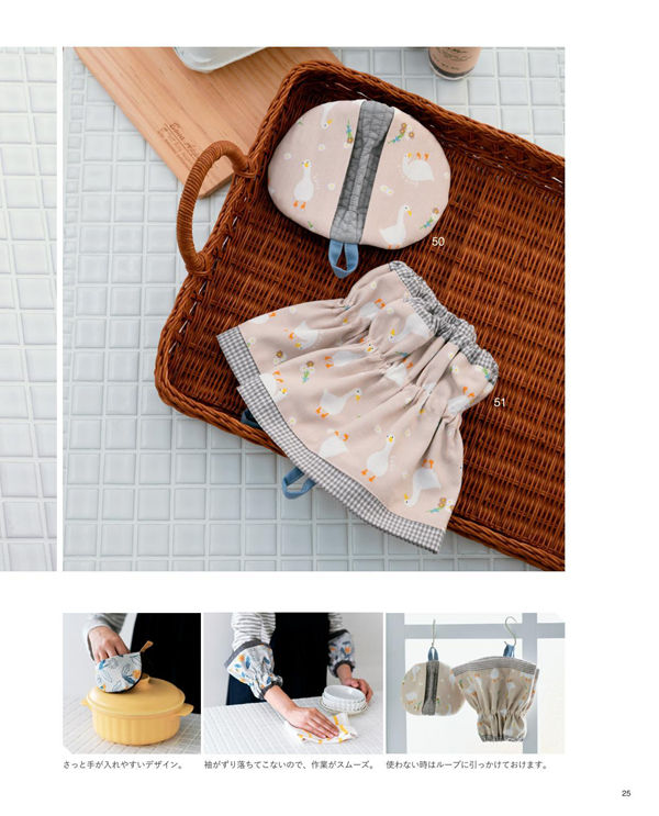 1399-index-27_1 A beige goose-print bowl cover and pouch set made from this fabric scrap bowl cover pattern.
