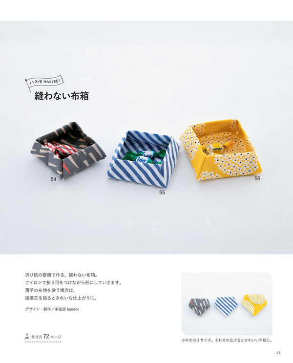 1399-index-29_1 Three sizes of folded, unsewn fabric boxes made with this no sew fabric box craft.