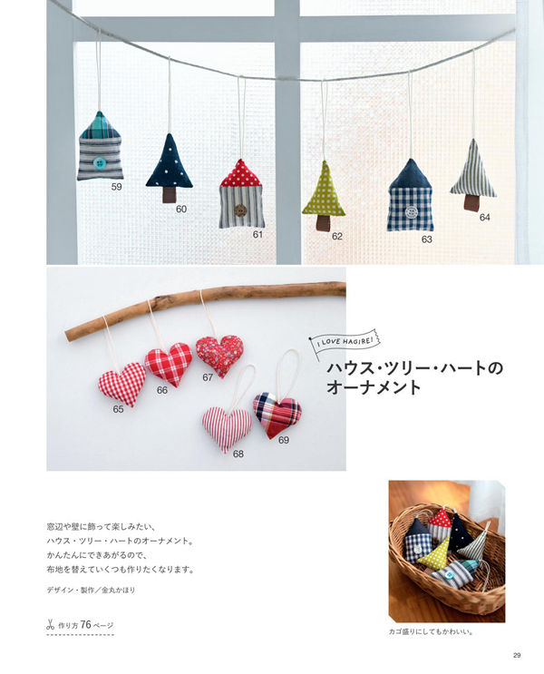 1399-index-31_1 House, tree and heart shapes strung as garland, made with this fabric ornament sewing pattern.
