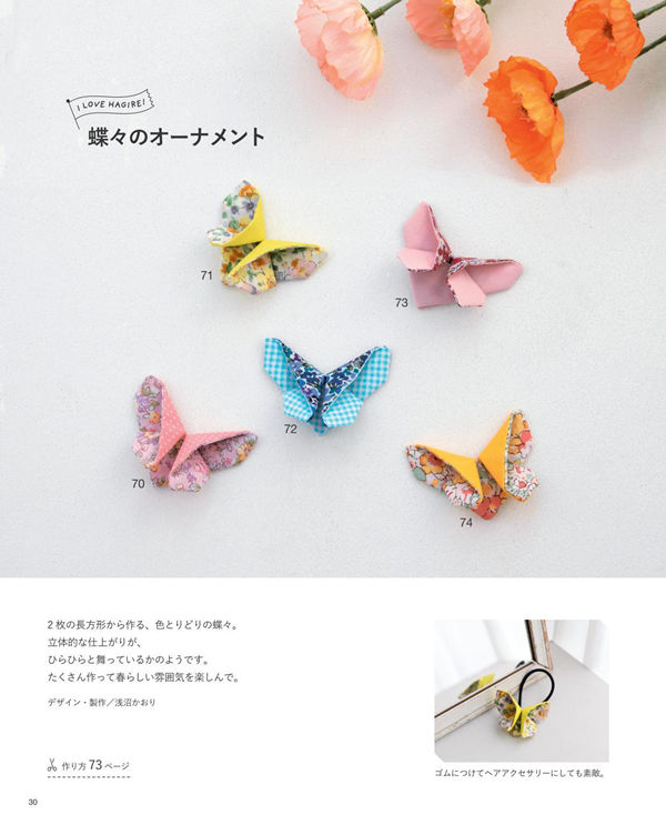 1399-index-32_1 Colorful floral and gingham butterflies with folded wings, from this fabric butterfly ornament pattern.