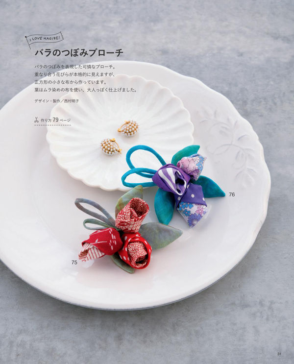 1399-index-33_1 Red and purple fabric rose buds gathered into a brooch, made with this fabric flower brooch pattern.