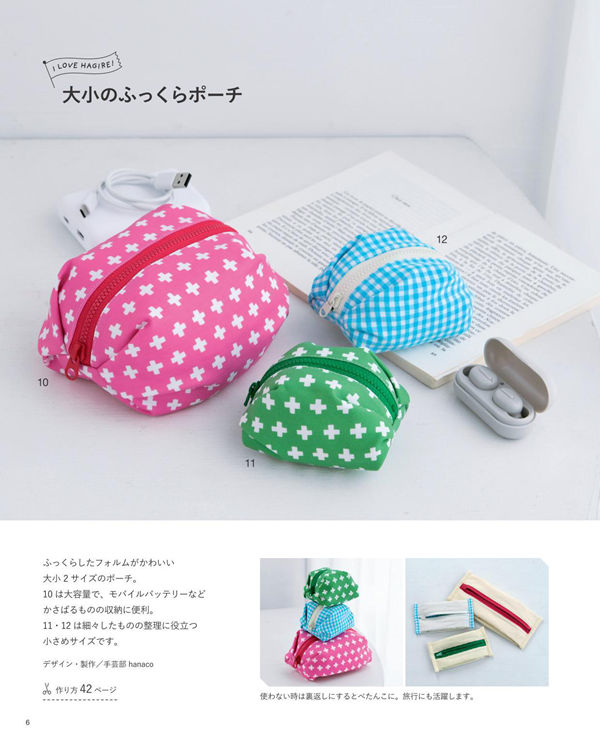 1399-index-8_1 Cross-print pink and blue gingham pouches in two sizes from this puffy fabric scrap pouch pattern.