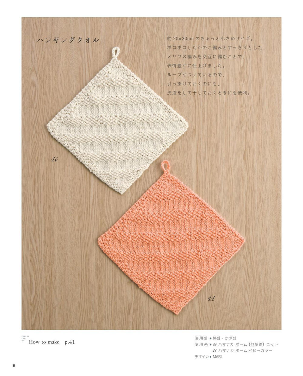 1409-00010 This beginner knit dishcloth pattern alternates moss stitch and stockinette, with a handy hanging loop.