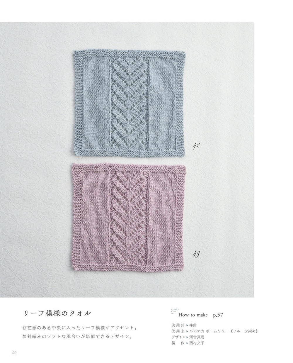 1409-00024 A lace knit dishcloth pattern with a central leaf motif, framed by a simple garter stitch border.