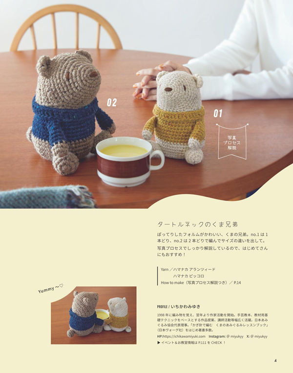 1415-00006 Sweater-clad amigurumi bears from this bear amigurumi pattern share a cozy tea table.