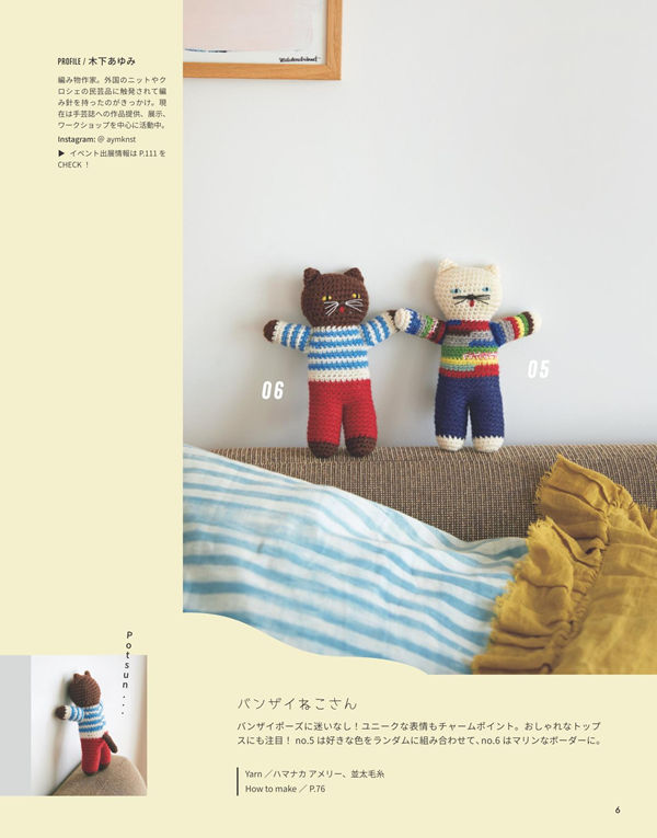 1415-00008 Twin teddy bears in striped sweaters demonstrate this striped-sweater teddy bear amigurumi pattern.