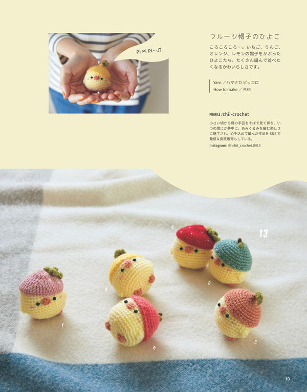 1415-00012 Fluffy chicks in tiny berets bring the amigurumi chick pattern with hats to life in pastel colors.