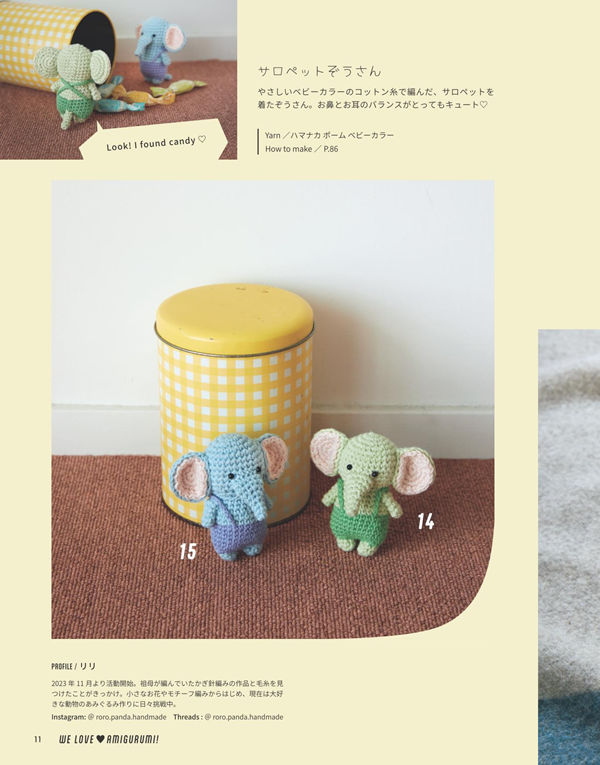 1415-00013 Soft grey elephants beside a gingham box show off the amigurumi elephant pattern in this collection.