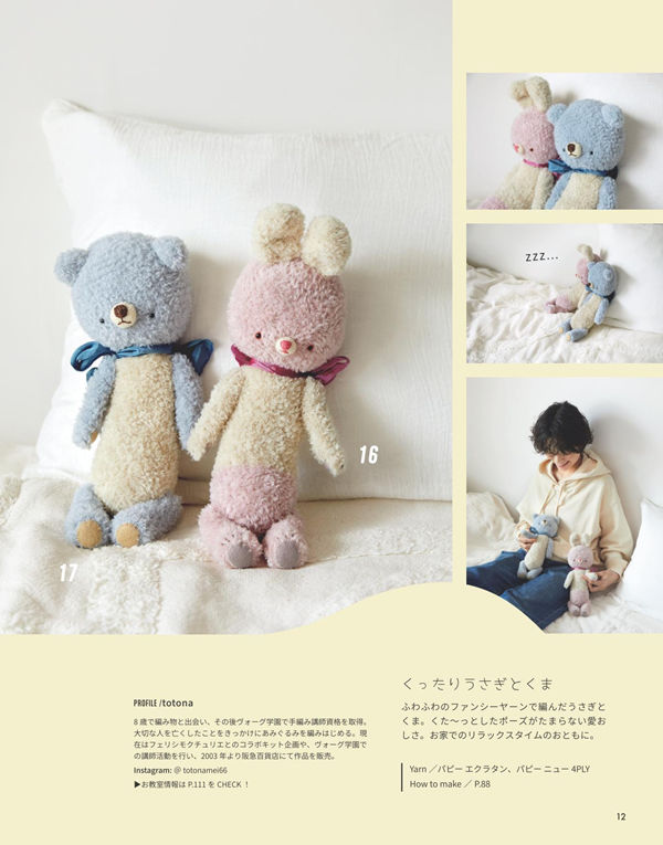 1415-00014 An oversized bunny and bear illustrate the oversized amigurumi plush pattern for a snuggly finished size.