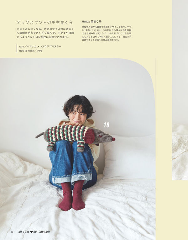 1415-00015 A child cradles a finished project, showing the amigurumi pouch pattern for kids from this book.