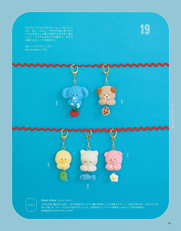 1415-00026 Tiny elephant and bear keychains demonstrate the amigurumi animal keychain pattern on golden clasps.