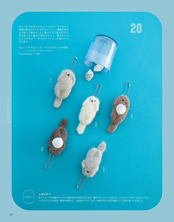 1415-00027 Flat seal-shaped charms rest beside a water bottle, showing the amigurumi seal charm pattern in this book.