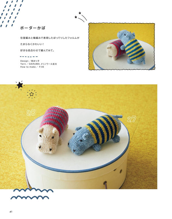 1415-00043 Striped caterpillar toys curl atop a round box, part of the amigurumi caterpillar pattern lineup.