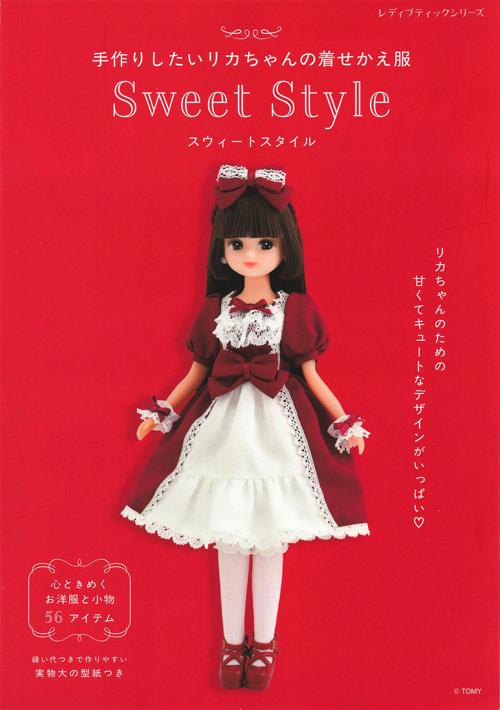 1476-04232026183828 This Licca doll sewing pattern book cover shows the doll in a claret bow-front dress with a lace-trimmed white apron overlay.