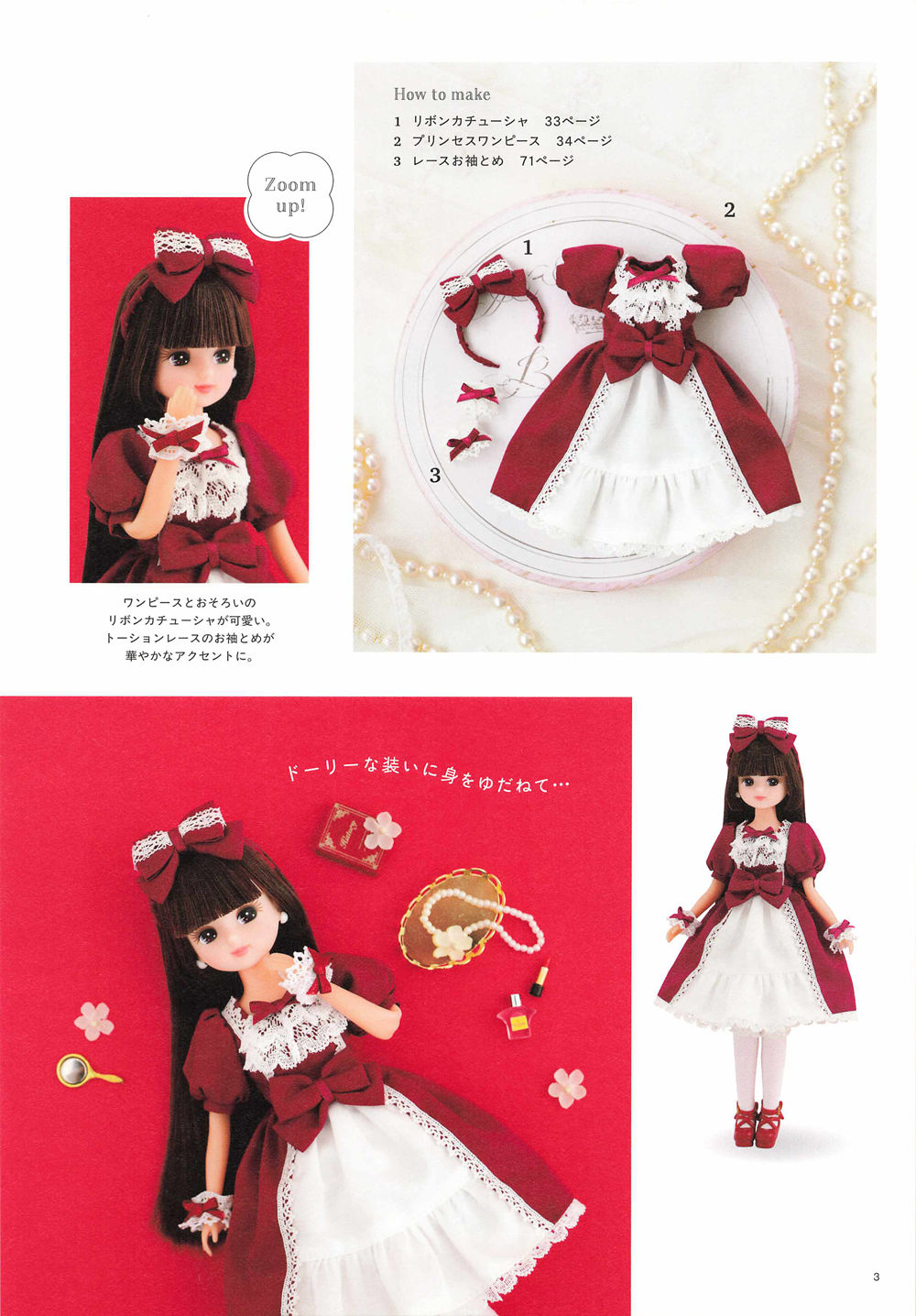 1476-04232026183828_004 A ribbon headband, lace sleeve cuffs, and a bow-front bodice from this Licca doll princess dress pattern, shown in close-up and flat lay.