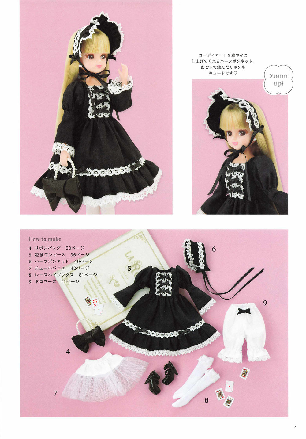 1476-04232026183828_006 Flat-laid pieces from this Licca doll bonnet and pannier pattern include a ribbon bag, tulle pannier, lace socks, and drawers.