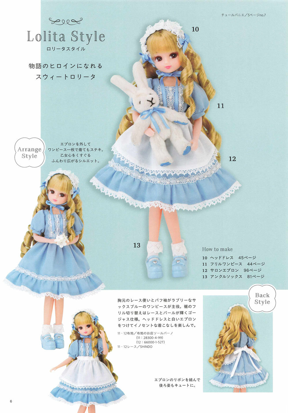 1476-04232026183828_007 A sax-blue Alice-style dress, lace headdress, and white salon apron from this Licca doll Alice-style dress pattern.