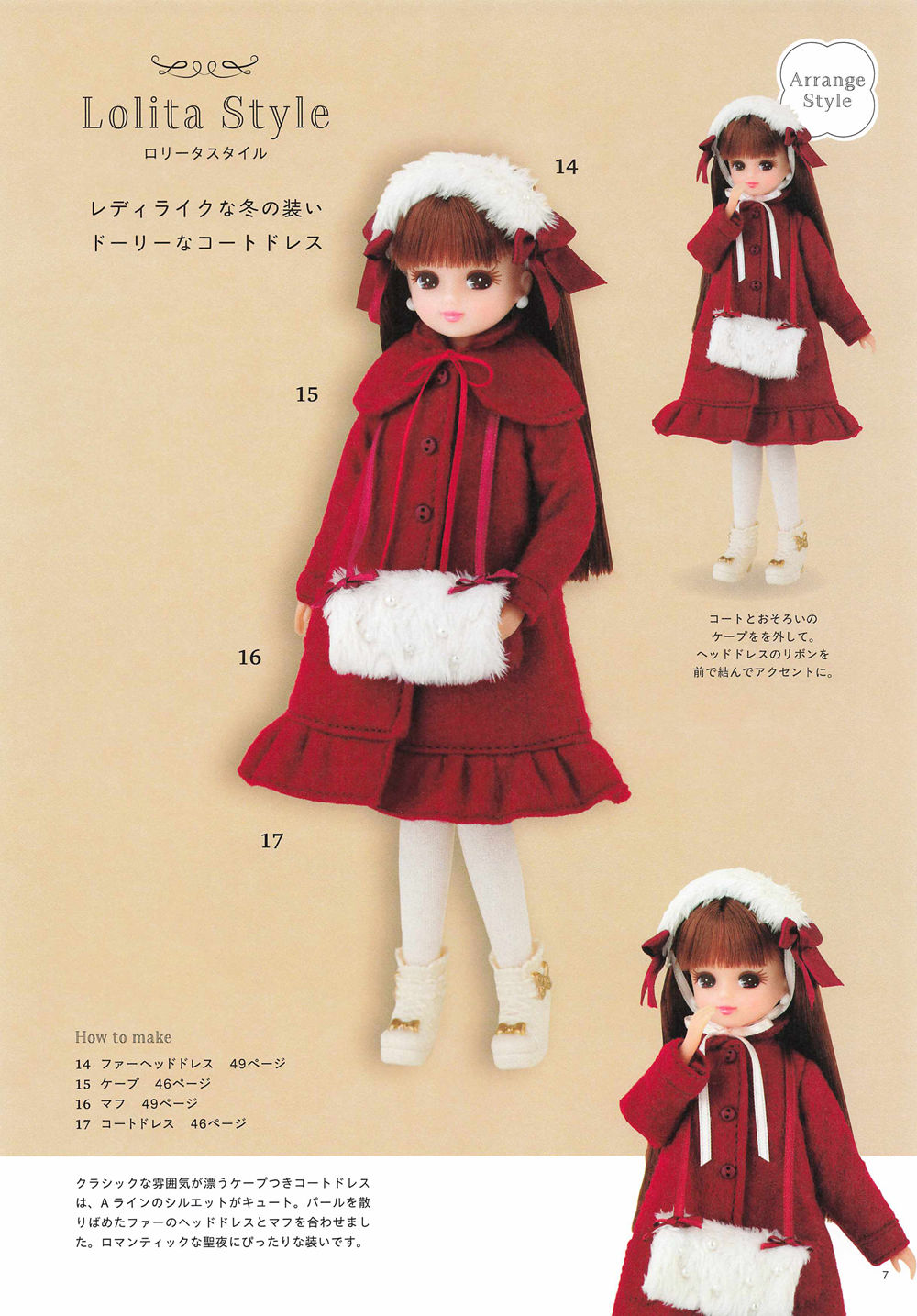 1476-04232026183828_008 A claret coat dress, fur-trimmed headdress, and matching muff appear in this Licca doll fur cape and muff pattern.