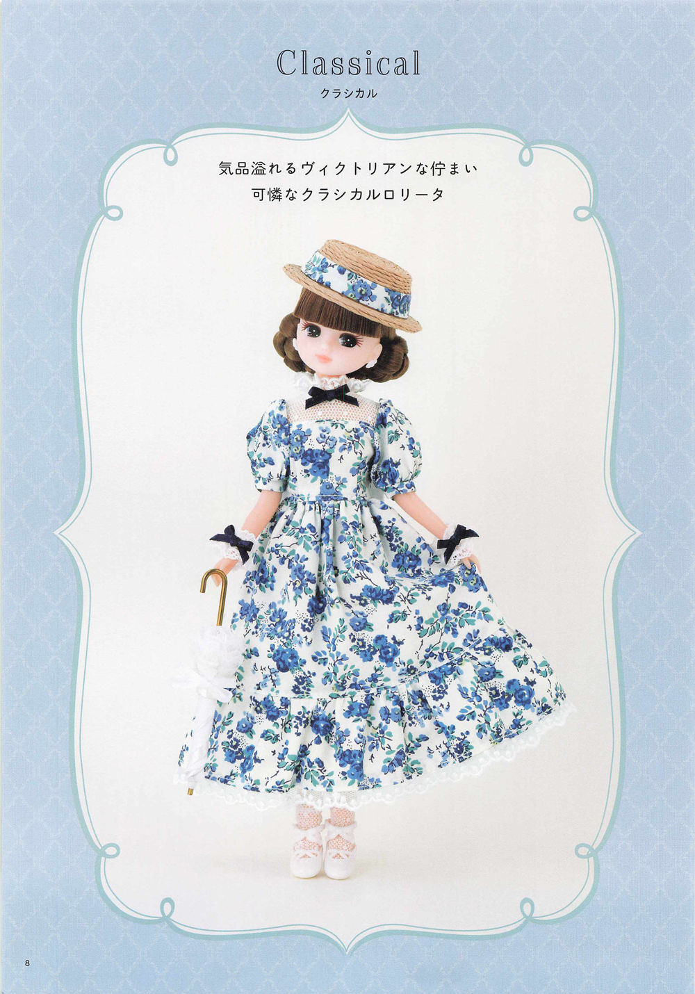 1476-04232026183828_009 A blue floral Victorian gown paired with a straw kankan hat and lace parasol from this Licca doll Victorian dress pattern.