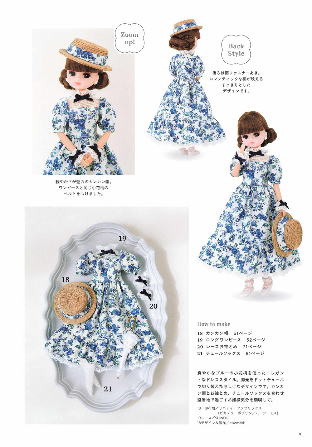 1476-04232026183828_010 Close-up and flat-lay views of the straw hat, lace cuffs, and tulle socks from this Licca doll kankan hat pattern.