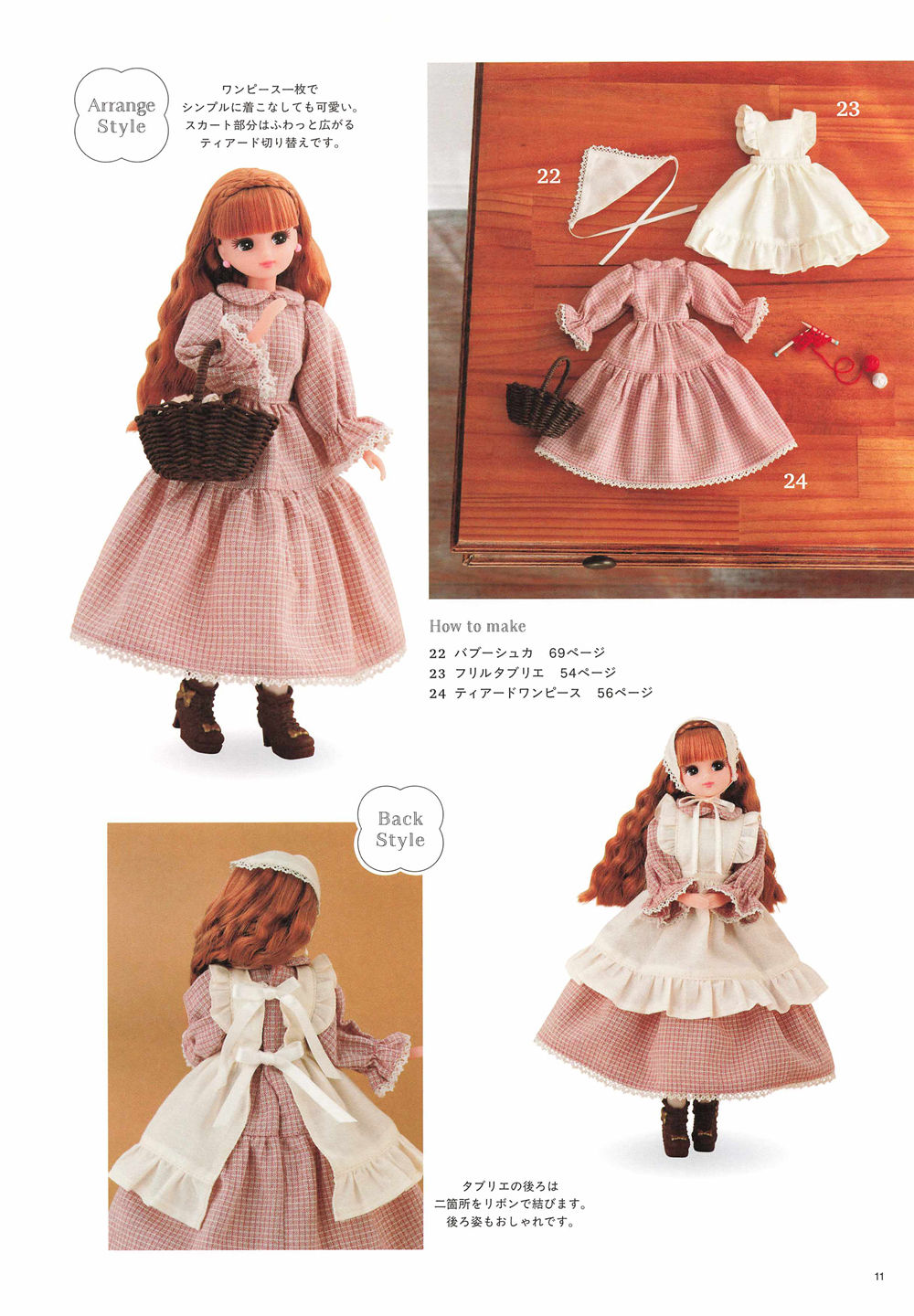 1476-04232026183828_012 A tiered country skirt, woven basket, and back-tie apron ribbons from this Licca doll tiered country skirt pattern.