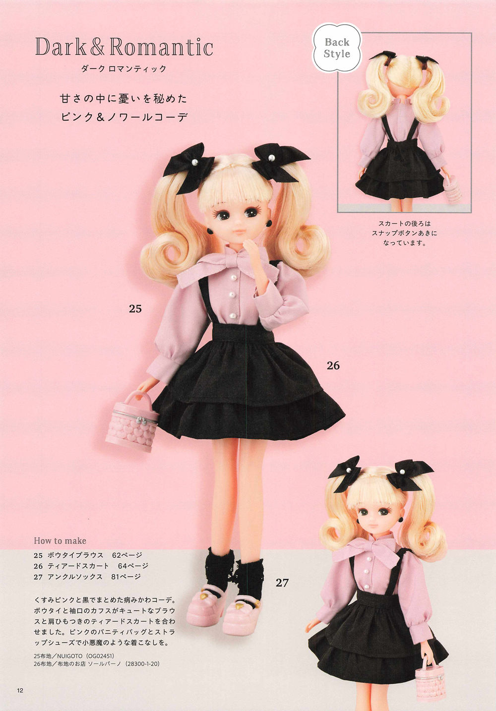 1476-04232026183828_013 A dusty pink bow-tie blouse over a black tiered skirt, worn with pigtail bows, from this Licca doll dark romantic outfit pattern.
