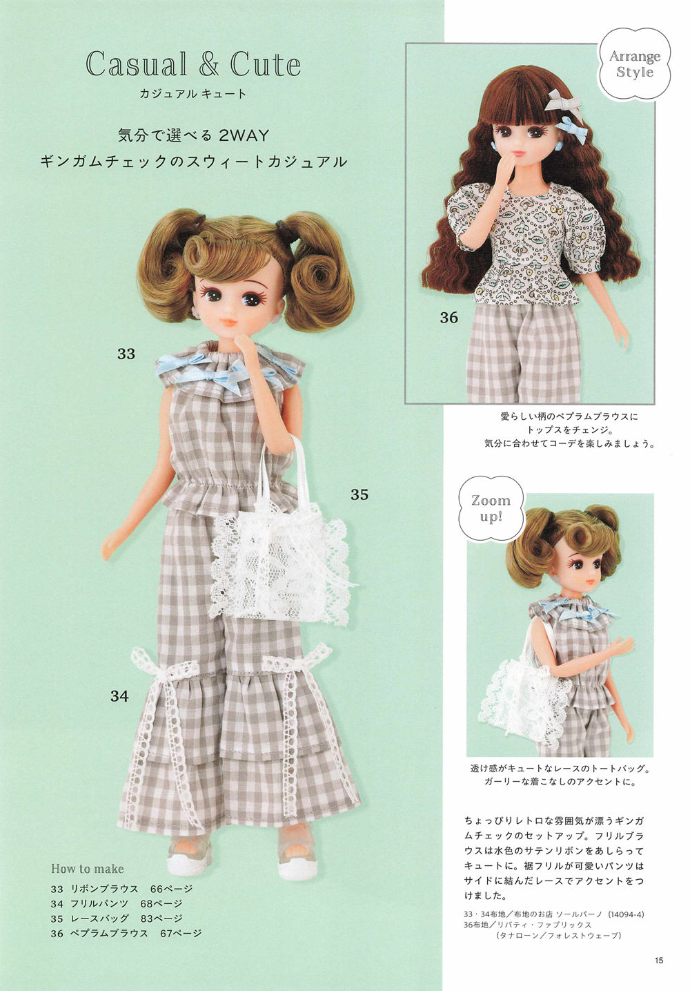 1476-04232026183828_016 A gingham ruffle top, wide frill pants, and lace tote bag make up this Licca doll gingham outfit pattern in two styling options.