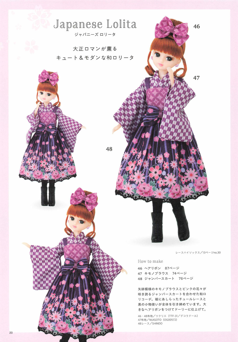 1476-04232026183828_021 A purple arrow-print kimono blouse layered over a pink floral jumper skirt in this Licca doll kimono blouse pattern.