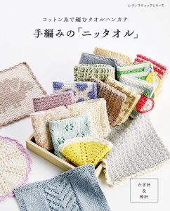 82 Whimsical Colorwork Knitting Patterns – Fun Fair Isle Motifs for Beginners Preview Download Kayliebooks
