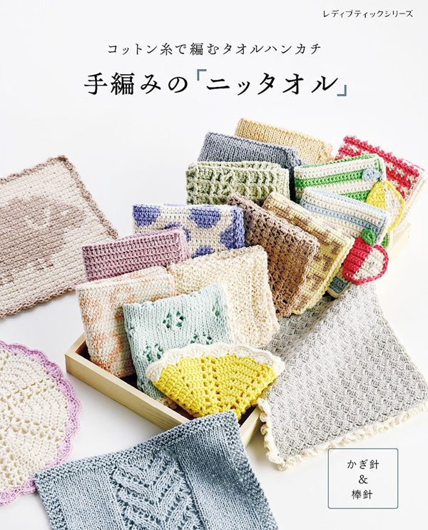 71 Effortless Knit Dishcloth Patterns (Plus Crochet Options) for Cozy Handmade Gifts – knit dishcloth patterns eBook cover