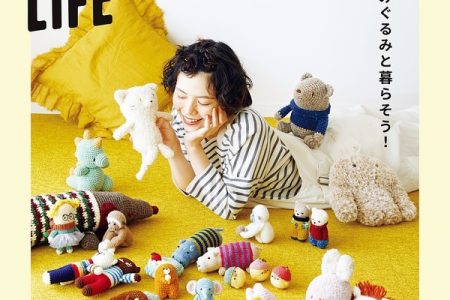 The cover of this amigurumi pattern book gathers a colorful lineup of crochet bears and toys styled at home.