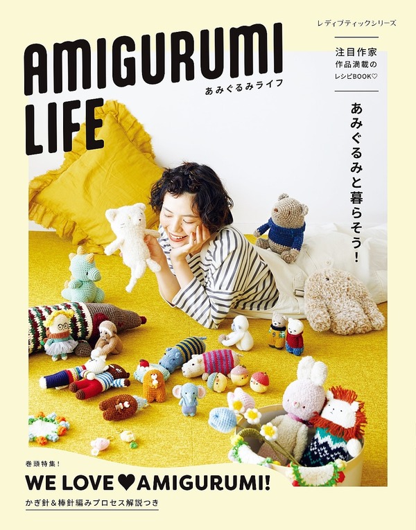 Playful Amigurumi Pattern Book – 47 Adorable Crochet Toys, Charms & Sweets Cover - Kayliebooks The cover of this amigurumi pattern book gathers a colorful lineup of crochet bears and toys styled at home.
