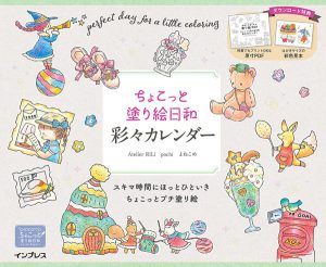 Korean Anime Girl Coloring Pages — 45 Exquisite Four Seasons Scenes with a Girl and Her Cats Preview Download Kayliebooks