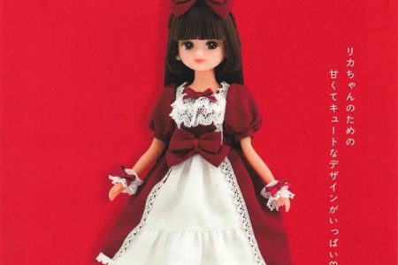 This Licca doll clothes patterns book cover shows the doll in a claret bow-front dress with a lace-trimmed white apron overlay.