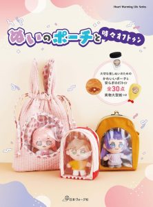Kawaii Stuffed Animal Sewing Patterns – I Love Handmade Plush! 31 Adorable Animal Designs Cover - Kayliebooks Kawaii Stuffed Animal Sewing Patterns – I Love Handmade Plush! 31 Adorable Animal Designs Preview Download Kayliebooks
