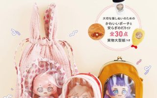 Cover of a cotton doll pouch sewing pattern book with a bunny-ear drawstring bag and peeking plush dolls.