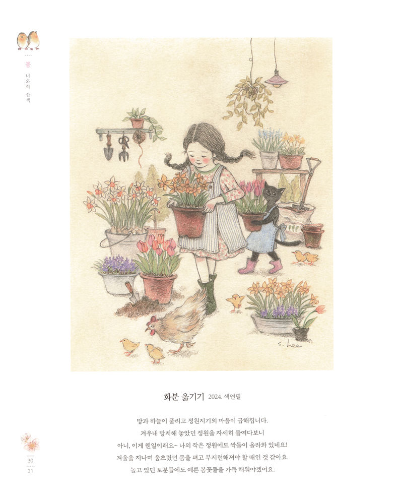 1443-20260321175606_031 Spring garden coloring page of a girl repotting daffodils and tulips beside her apron-wearing black cat