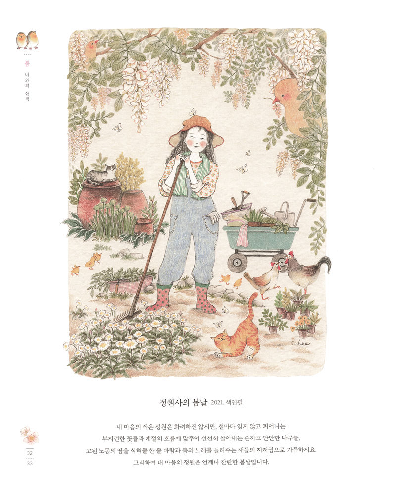 1443-20260321175606_033 Wisteria flower coloring page with a gardener holding a rake, hens, a wheelbarrow and a stretching orange cat