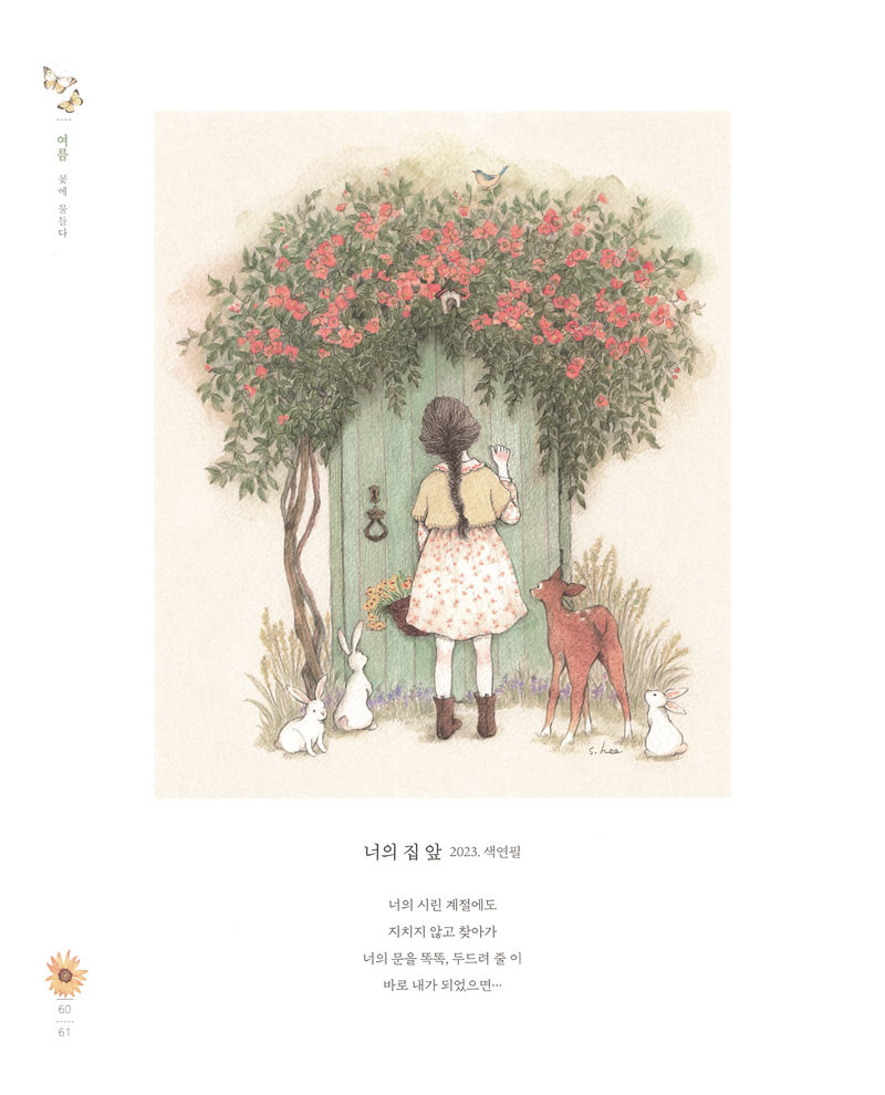 1443-20260321175606_061 Cottagecore coloring page of a girl at a rose-covered garden door with a fawn and three rabbits