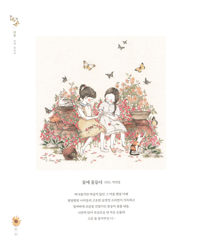 1443-20260321175606_063 Butterfly garden coloring page of two girls sewing on a bench among red blooms, clay jars and cats
