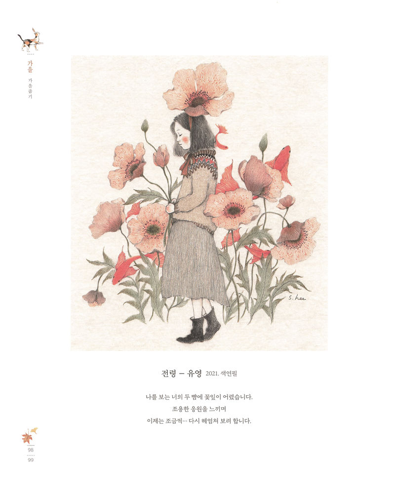 1443-20260321175606_099 Poppy flower coloring page of a girl in a Nordic knit sweater surrounded by blooms and red goldfish